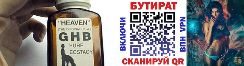наркота  Валуйки  Бутират оксана 
