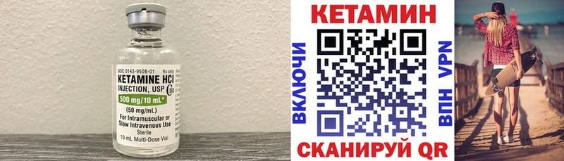 Кетамин VHQ  Валуйки 