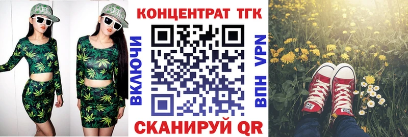 как найти закладки  Валуйки  ТГК вейп с тгк 